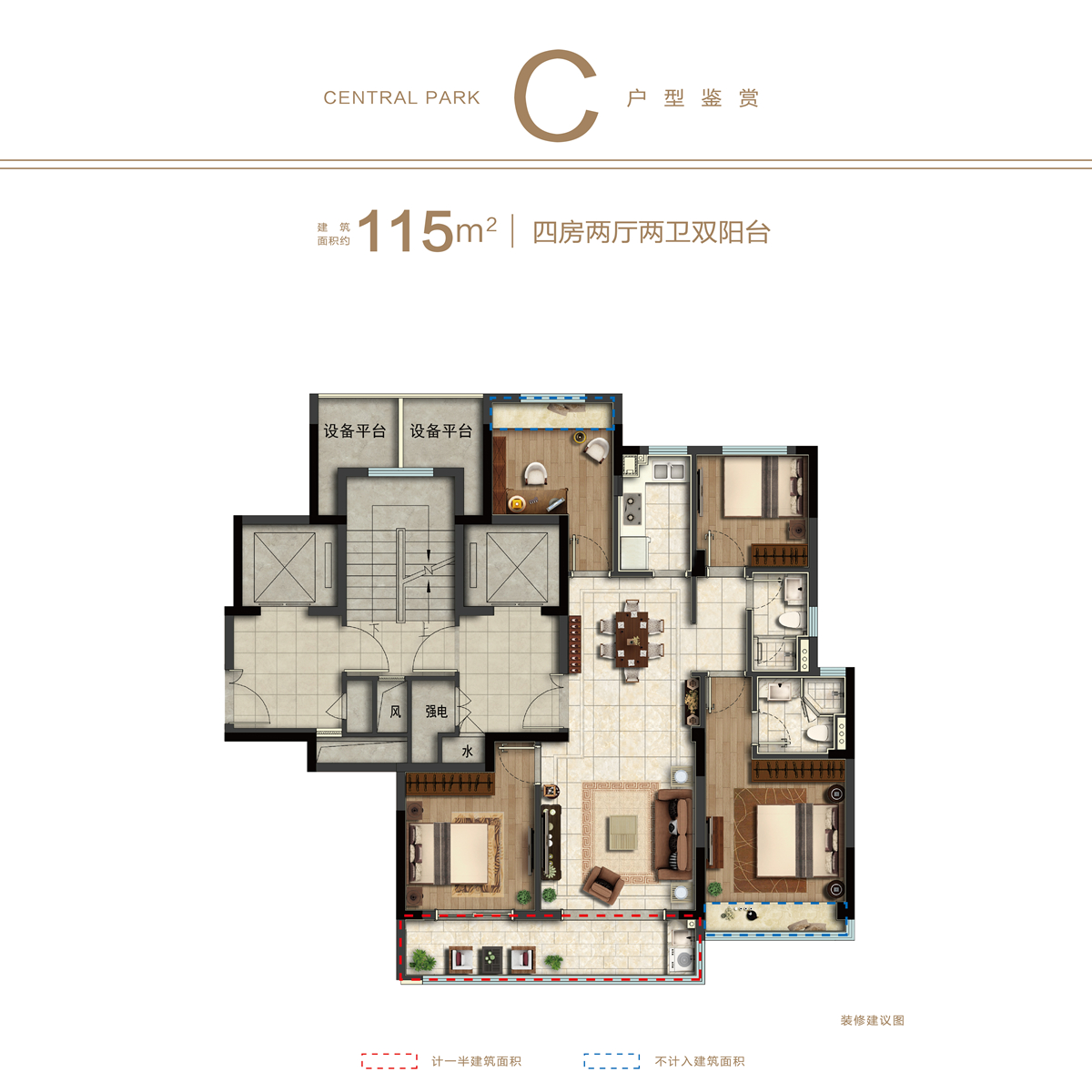 北区建面约115㎡C户型 