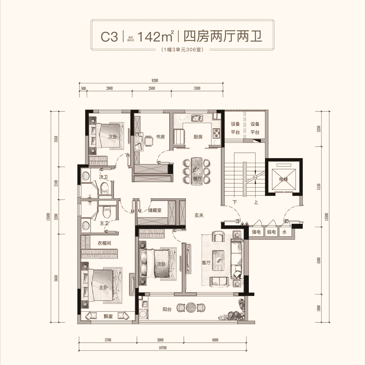 建面约142㎡C3户型