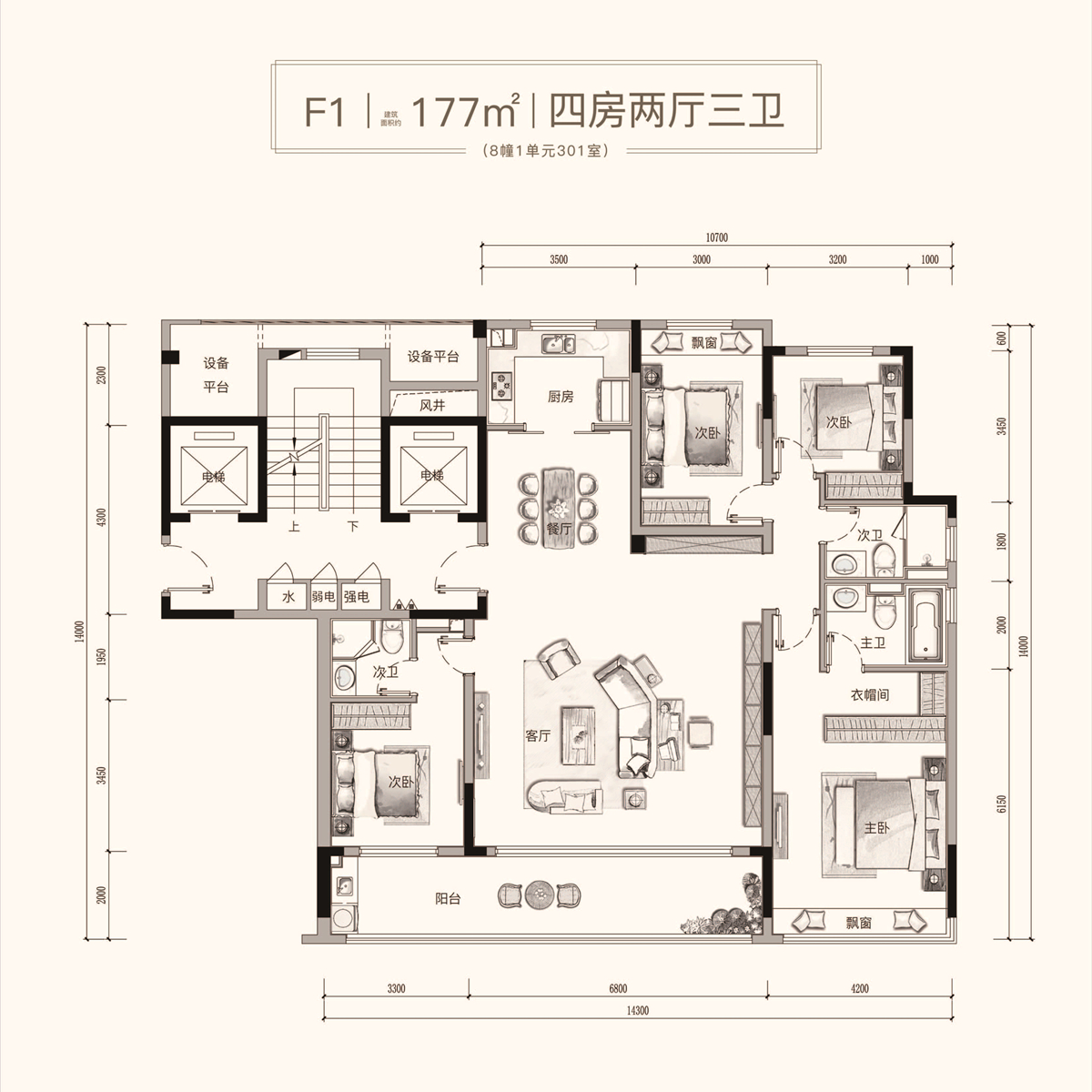 建面约177㎡F1户型