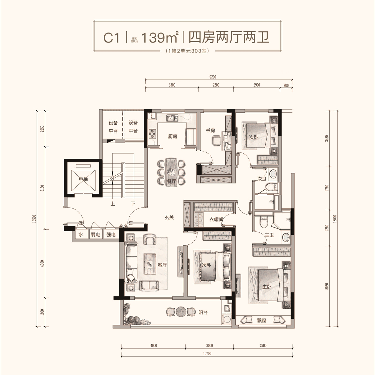 建面约139㎡C1户型