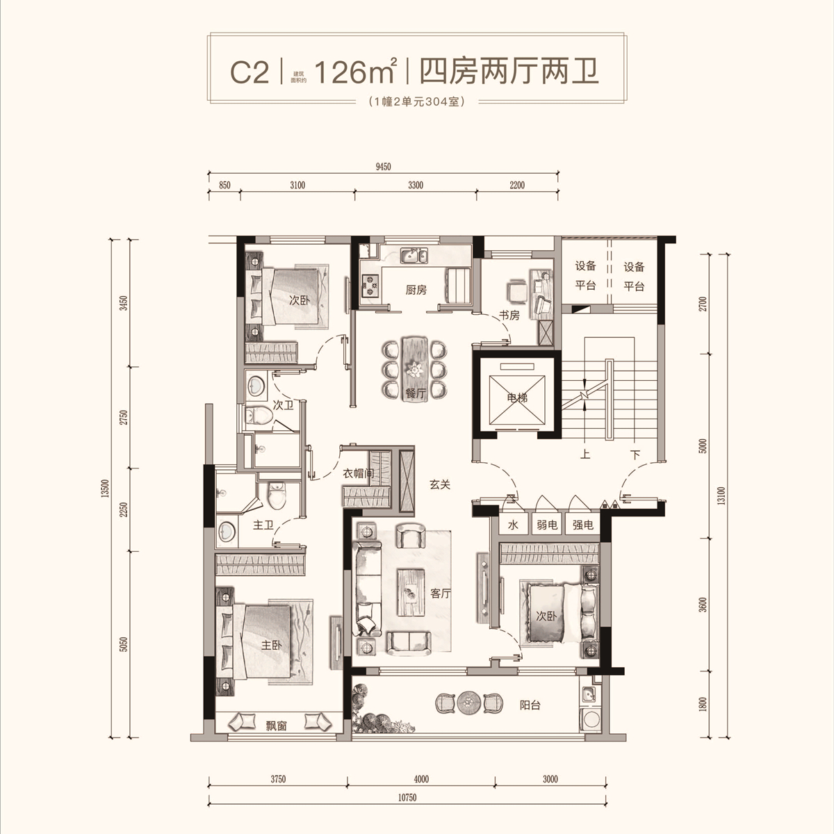 建面约126㎡C2户型 