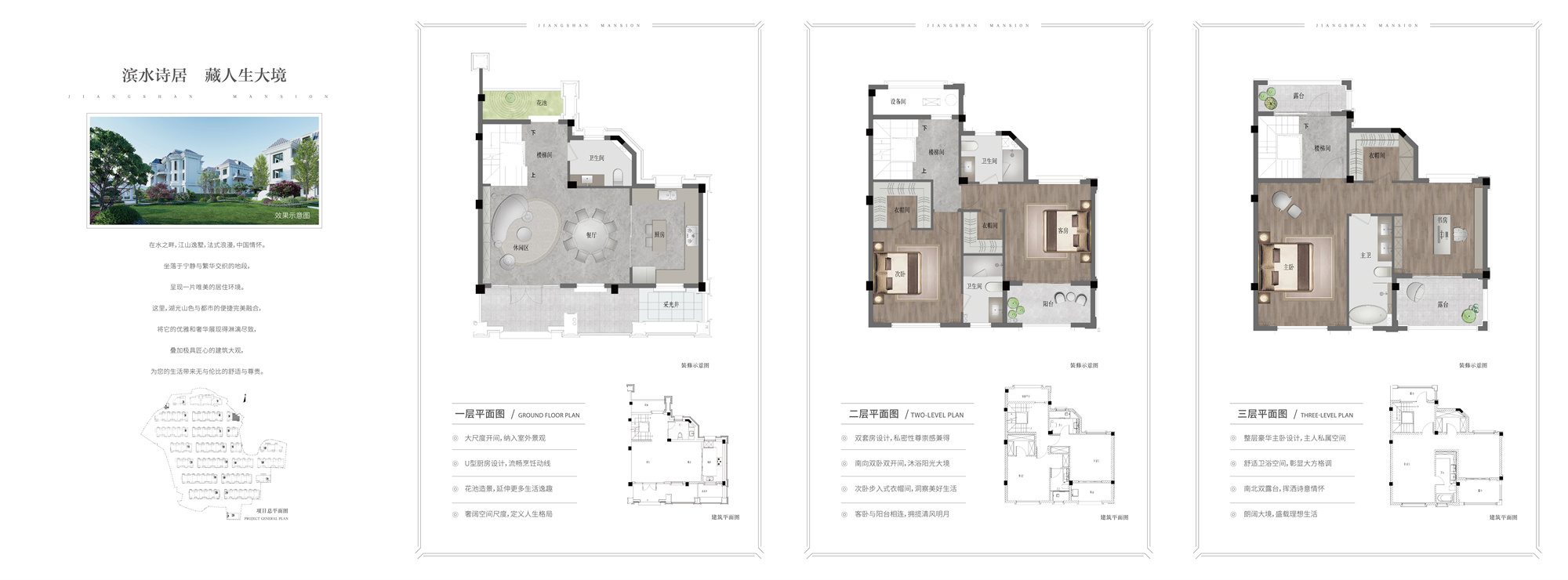 排屋建面约205㎡