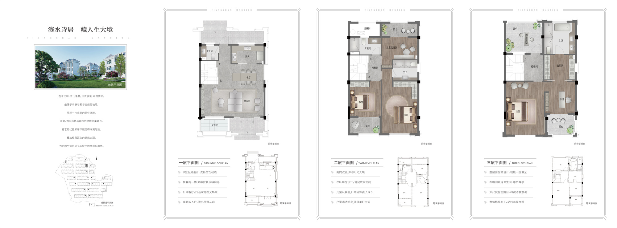 排屋建面约200㎡