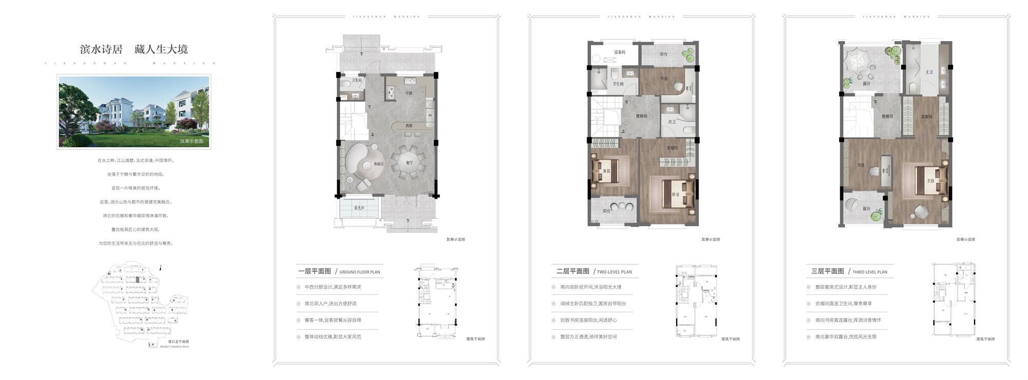 排屋建面约182㎡