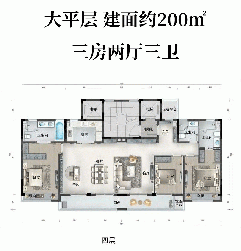 大平层| 建面约200㎡户型