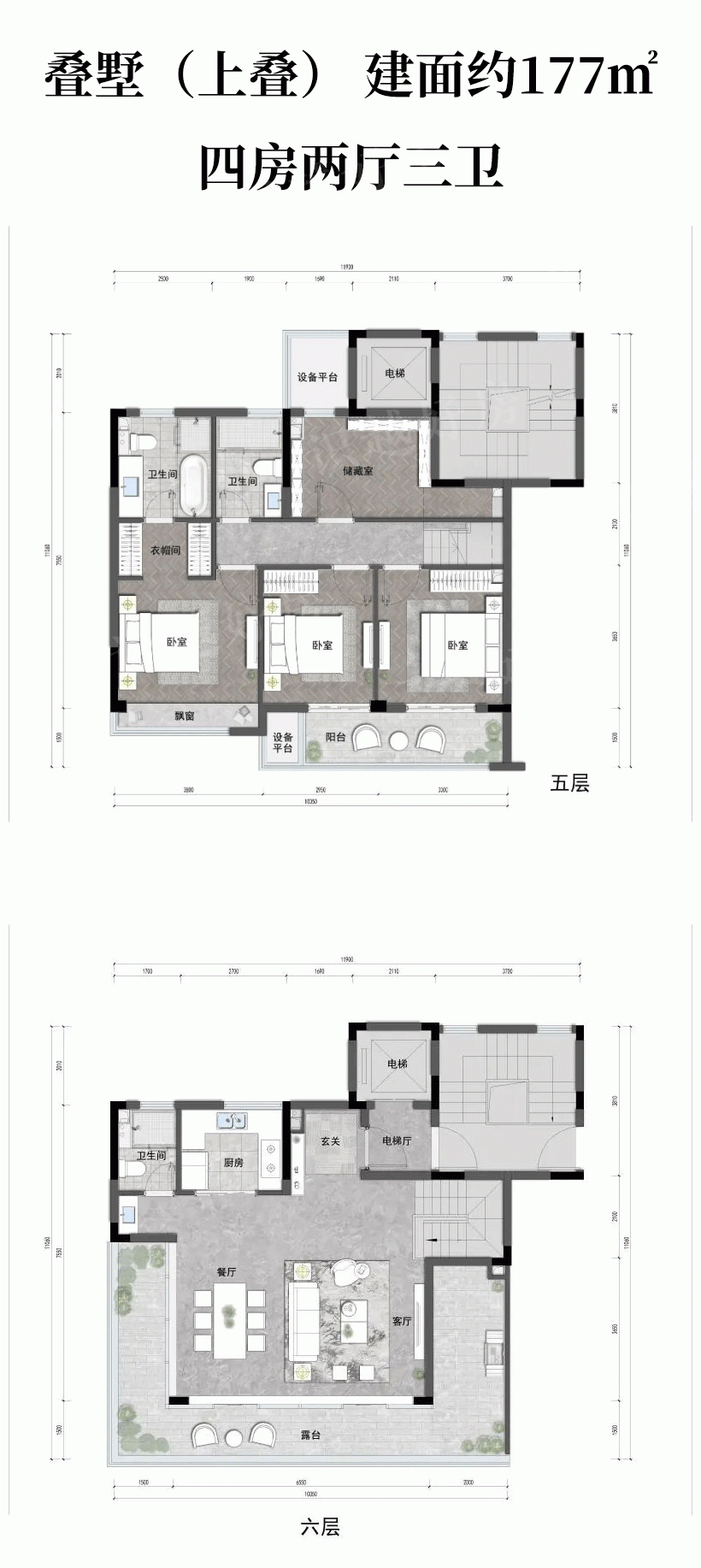 上叠| 建面约177㎡户型