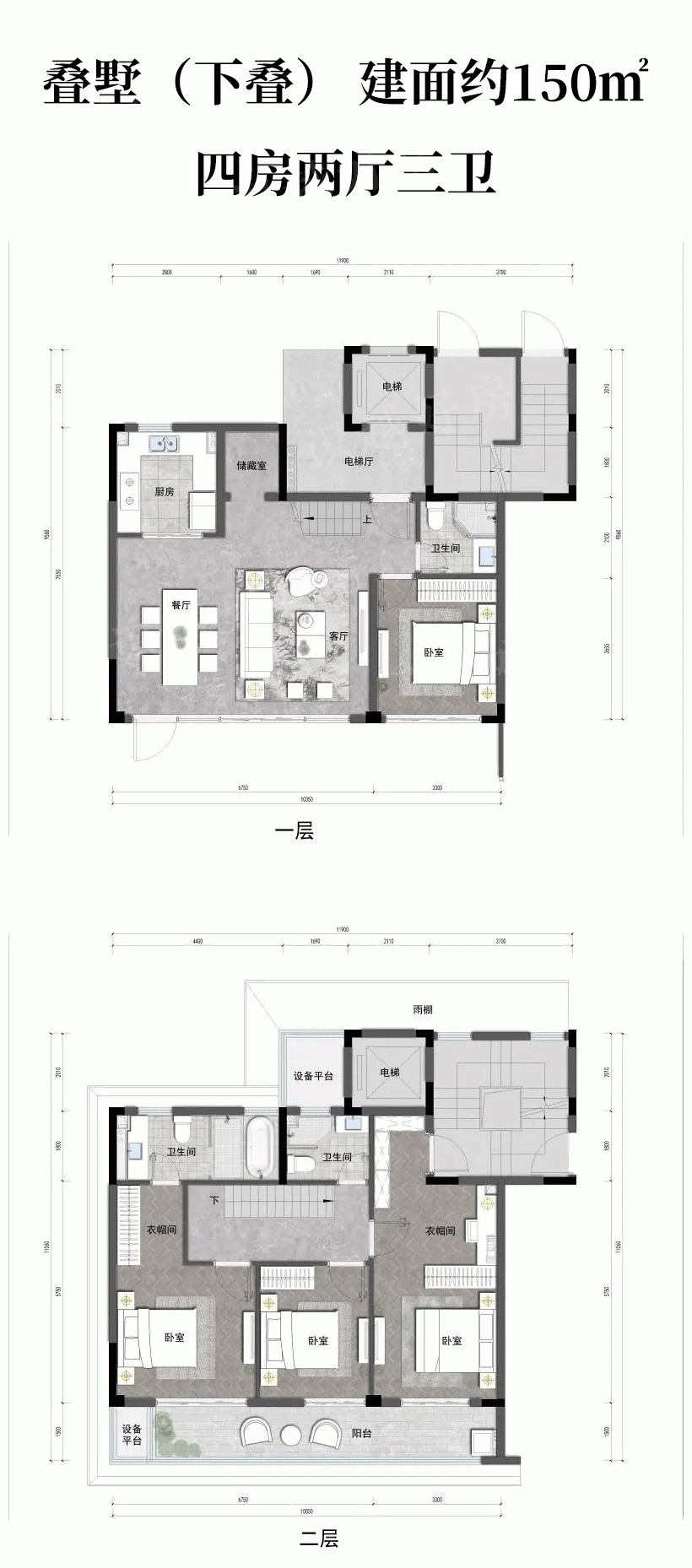 下叠| 建面约150㎡户型