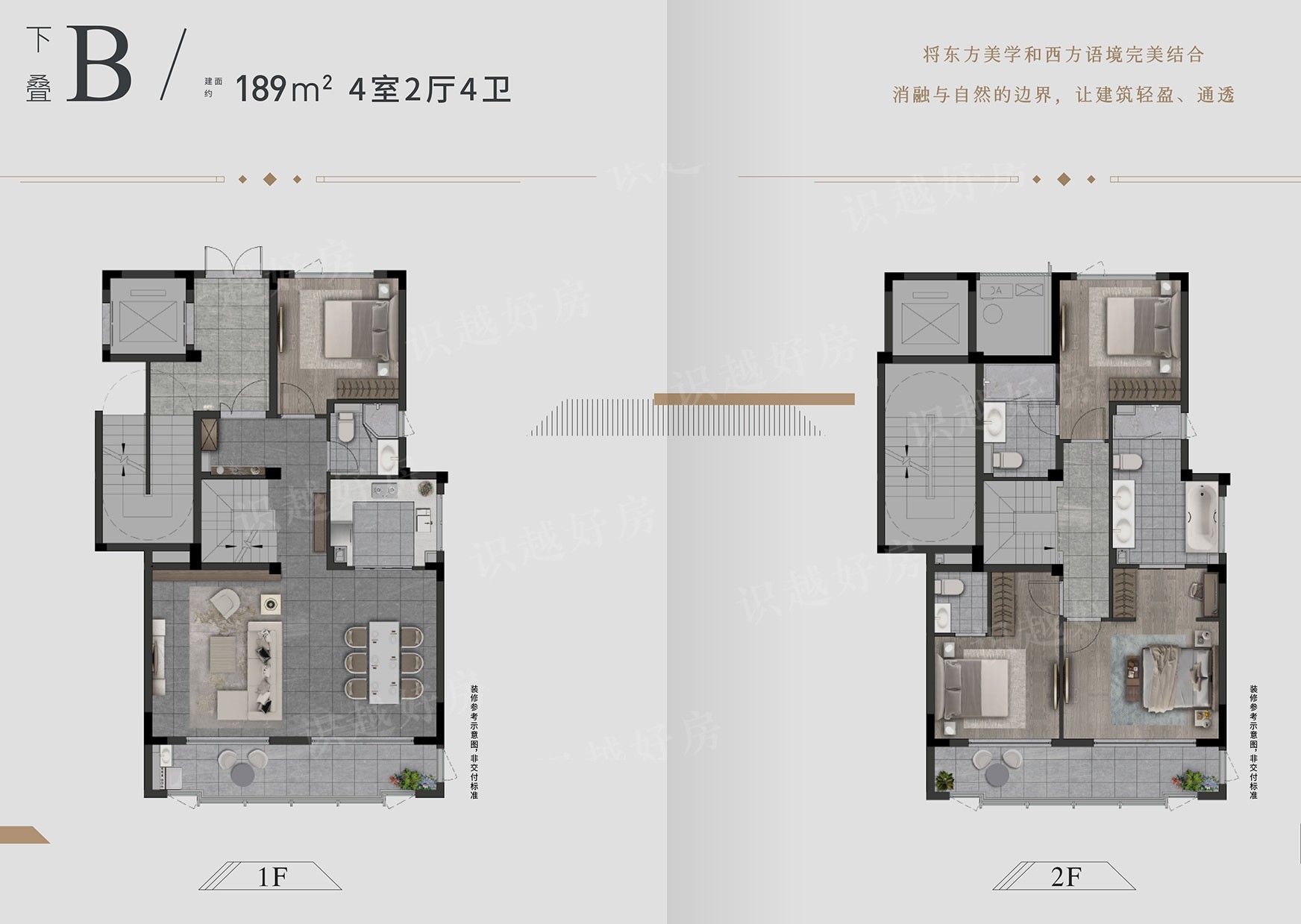 下叠| 建面约189㎡户型