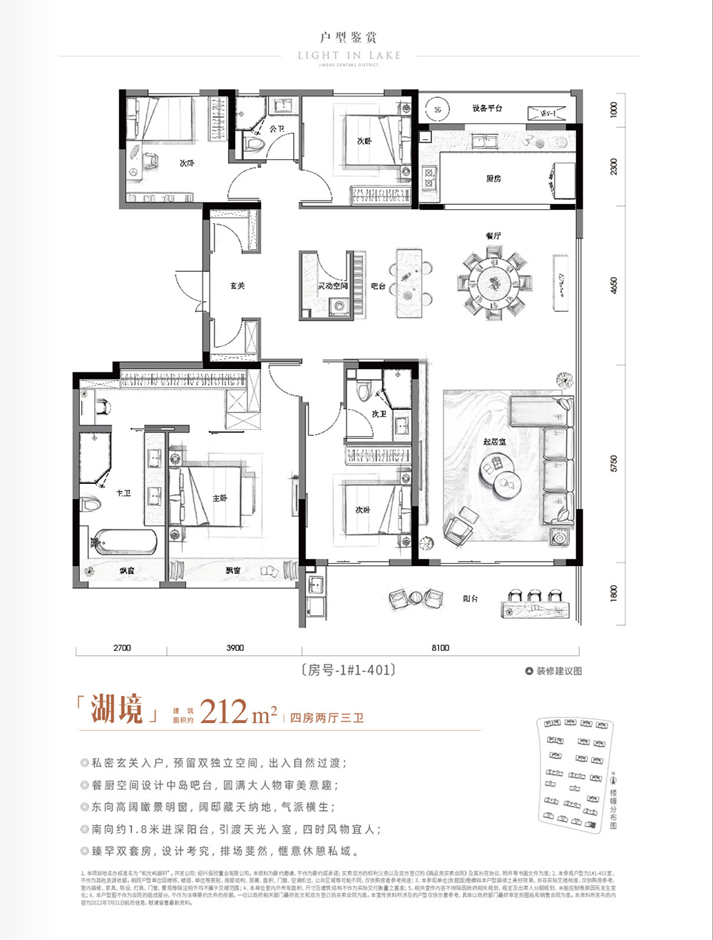 洋房| 建面约212㎡户型 