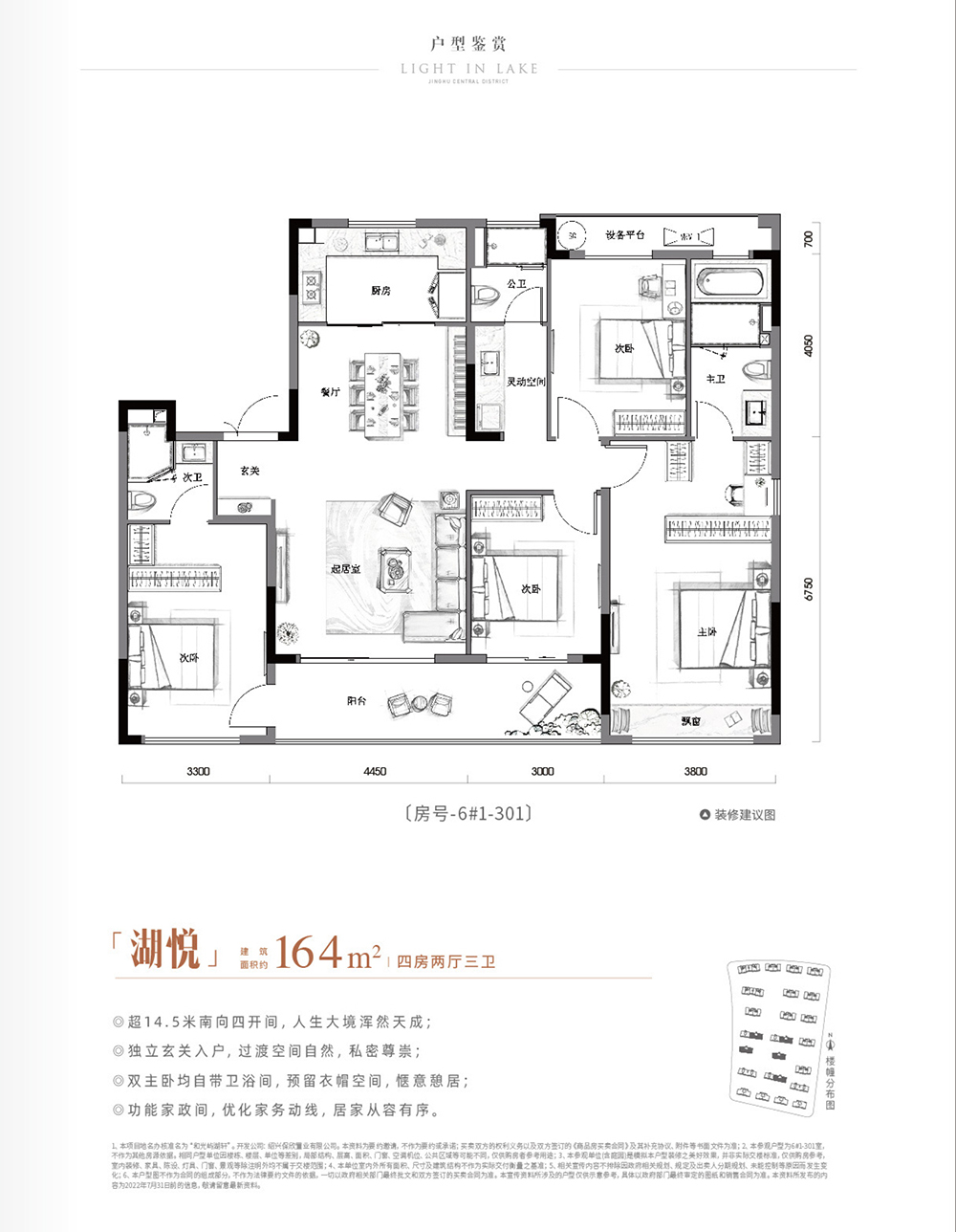 洋房| 建面约164㎡户型 