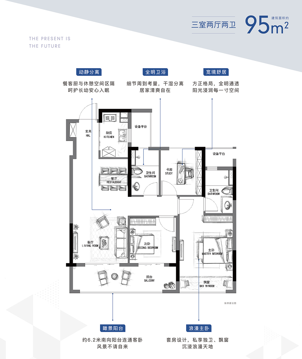 建面约95㎡户型