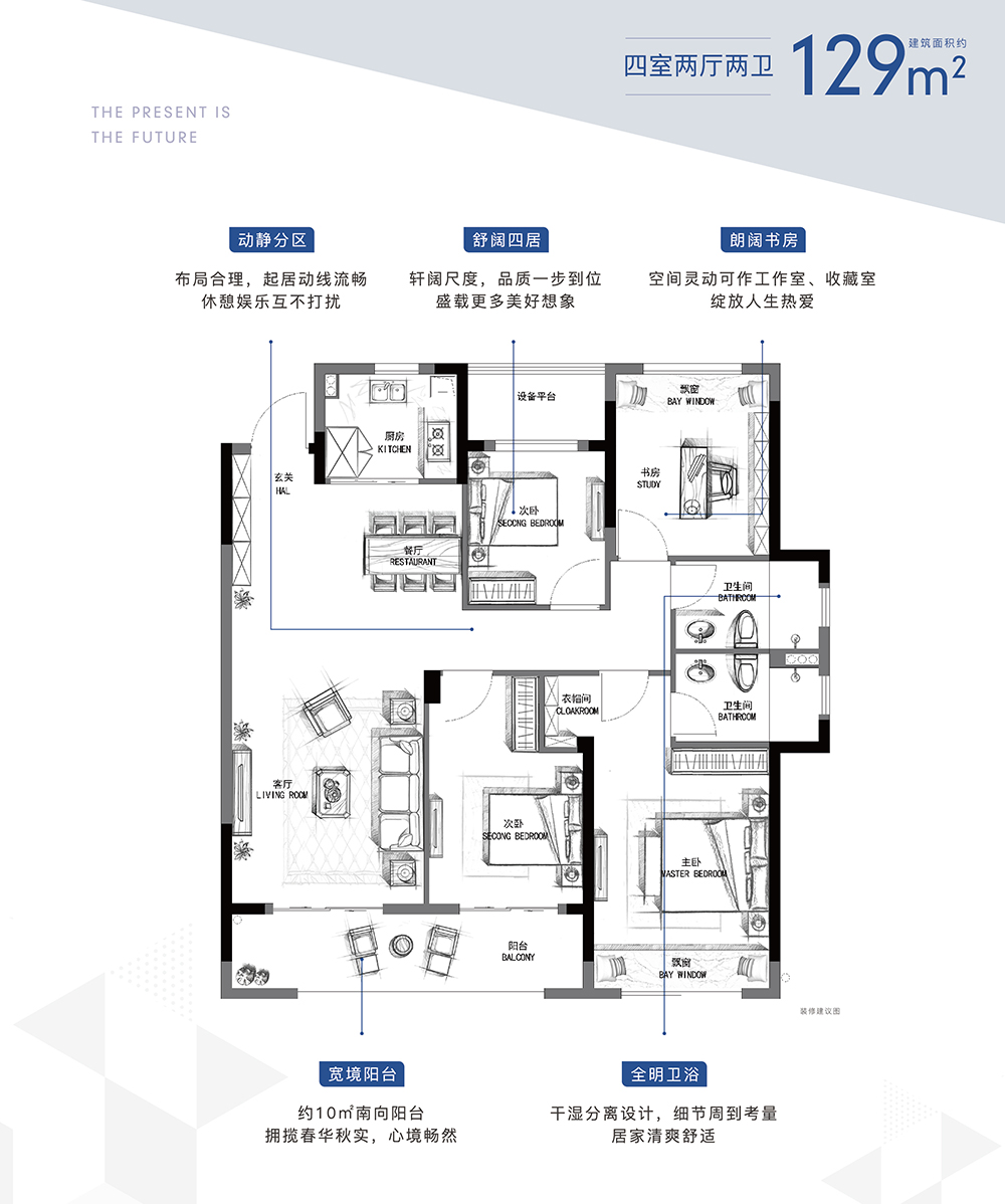 建面约 129㎡ 户型