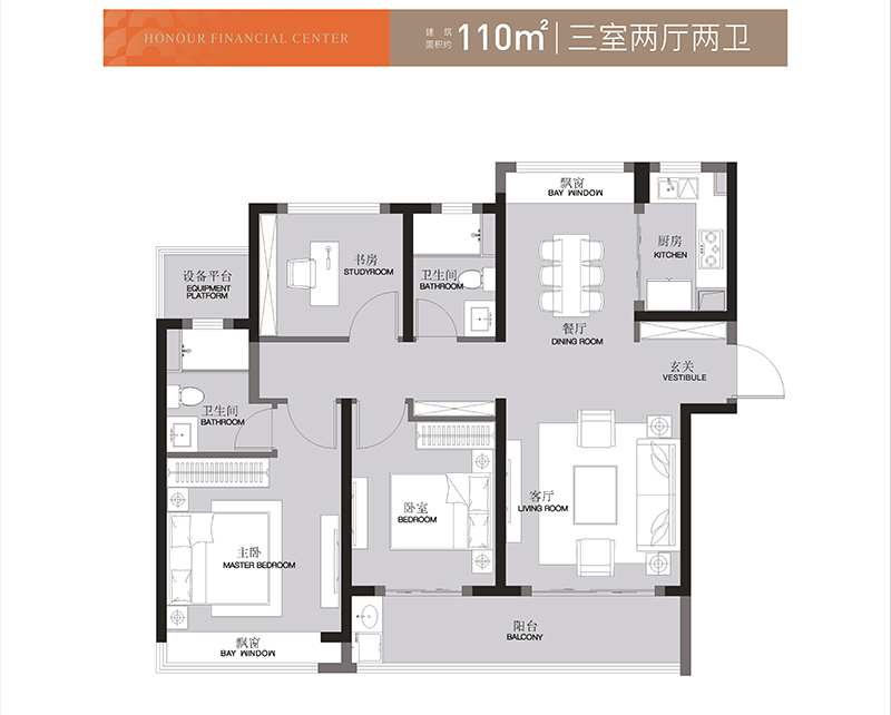 ①沁庭| 建面约110㎡户型 