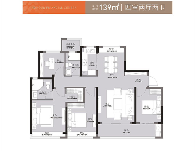 ①沁庭| 建面约139㎡户型 